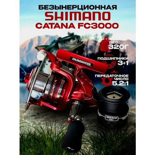 Катушка для спиннинга Шимано Катана 3000