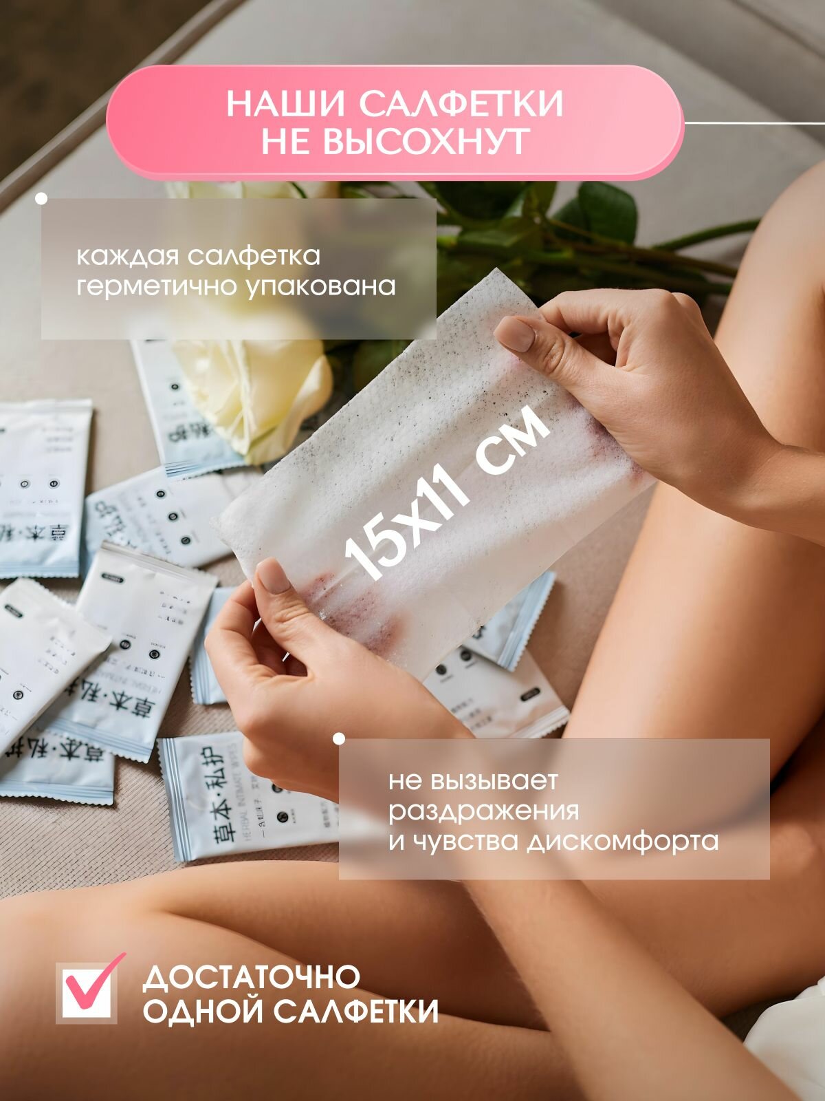 Влажные Салфетки Для Интимной Гигиены Влажные салфетки для интимной гигиены мини набор женский гипоаллергенные