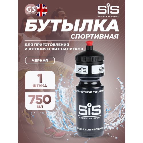 Бутылочки 750 мл SCIENCE IN SPORT (SiS) Фляга пластиковая VVS black bottles SIS Fuelled, 750мл