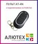 Пульт для ворот и шлагбаума Alutech AT-4N / брелок Алютех 433,92 ...