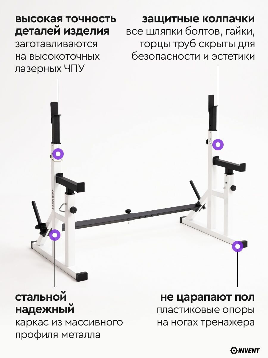 Стойка для штанги с подстраховкой металлическая, подставка под штангу с системой хранения дисков INVENT ST-02 — фото 1