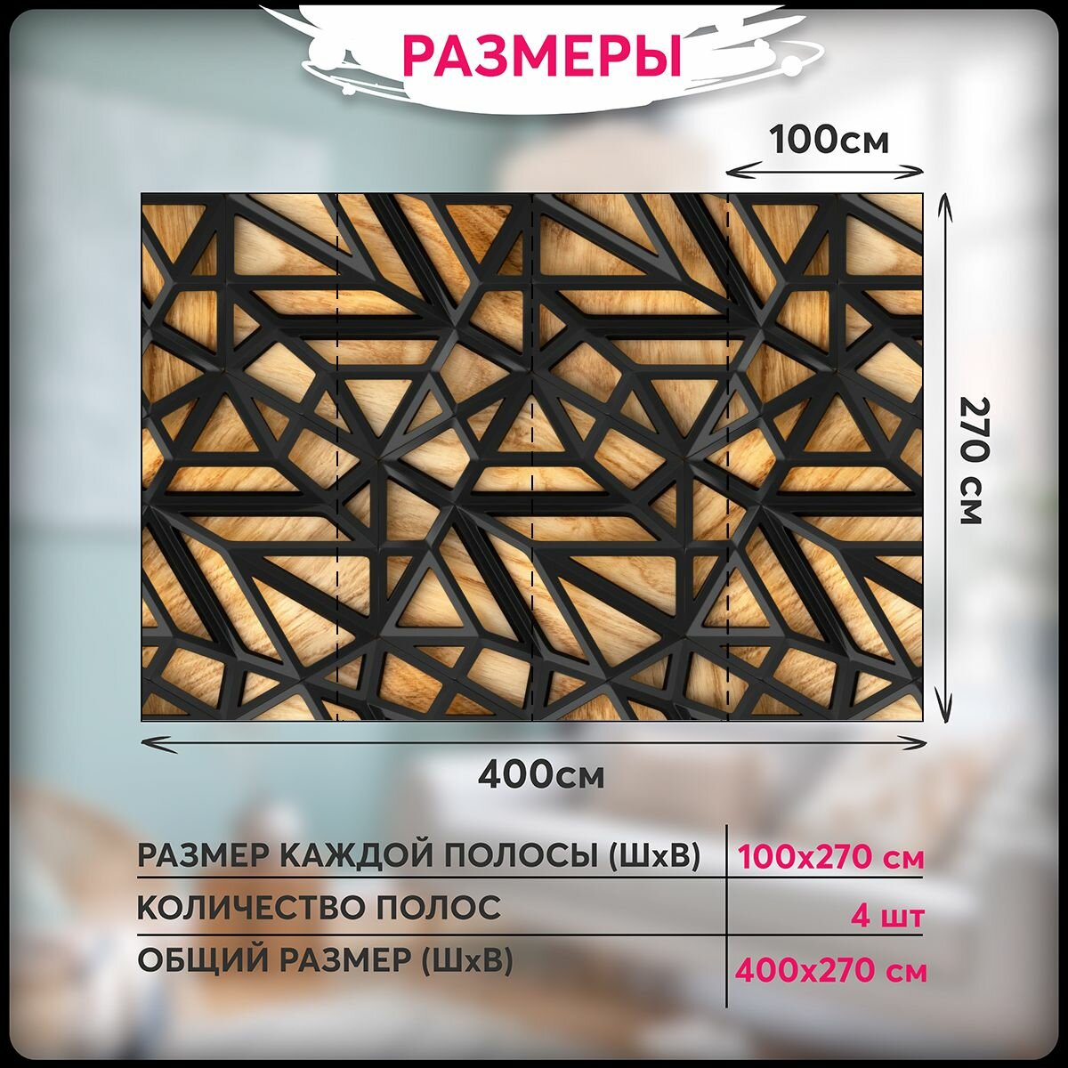 Фотообои 3d на стену флизелиновые 400х270 Printwalls, моющиеся, на кухню, в детскую, в спальню — фото 1