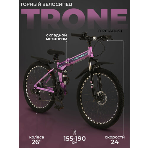 Велосипед горный подростковый 26