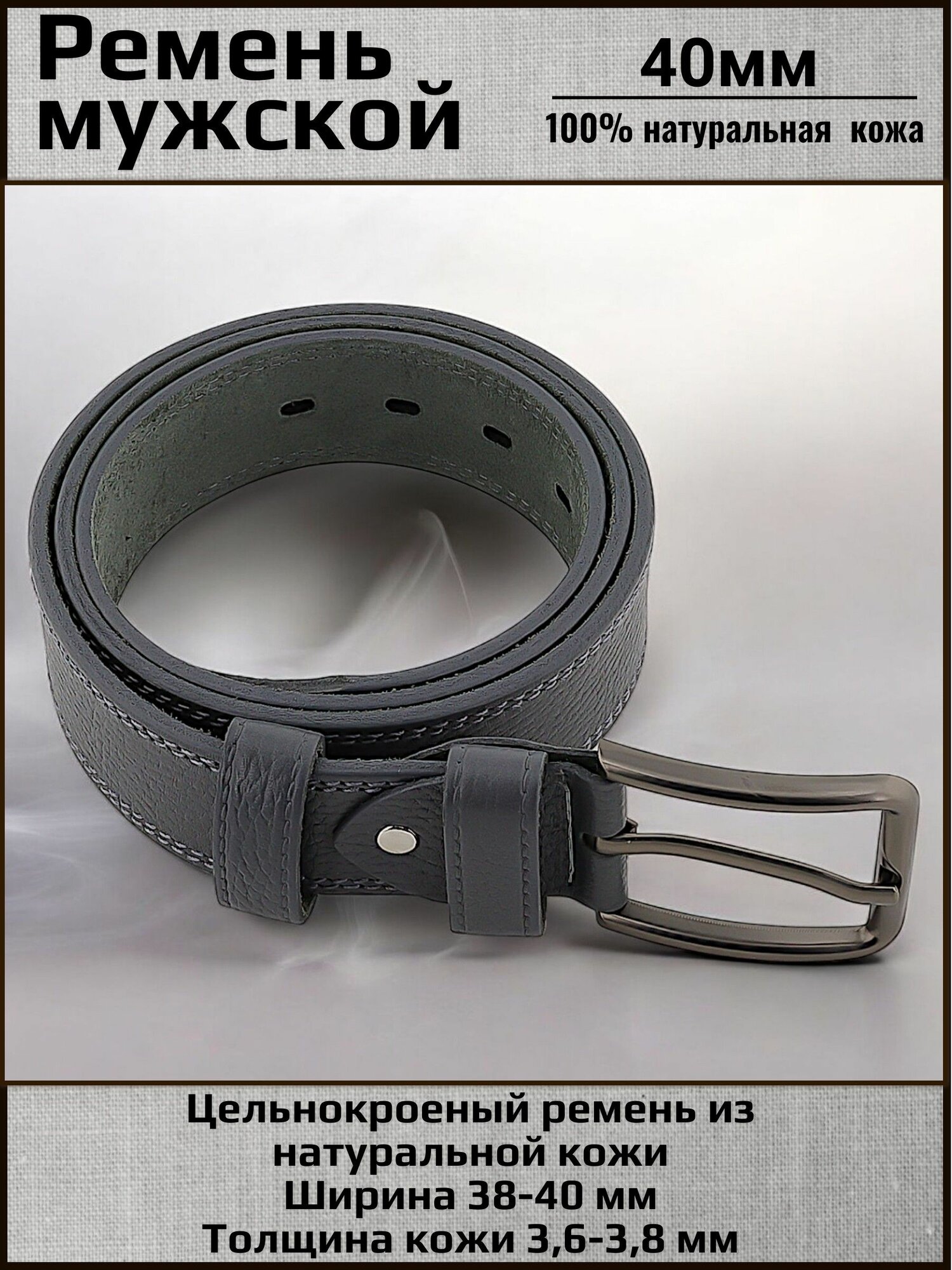 Ремень AksyBelt для мужчин, размер 105, серый — фото 1