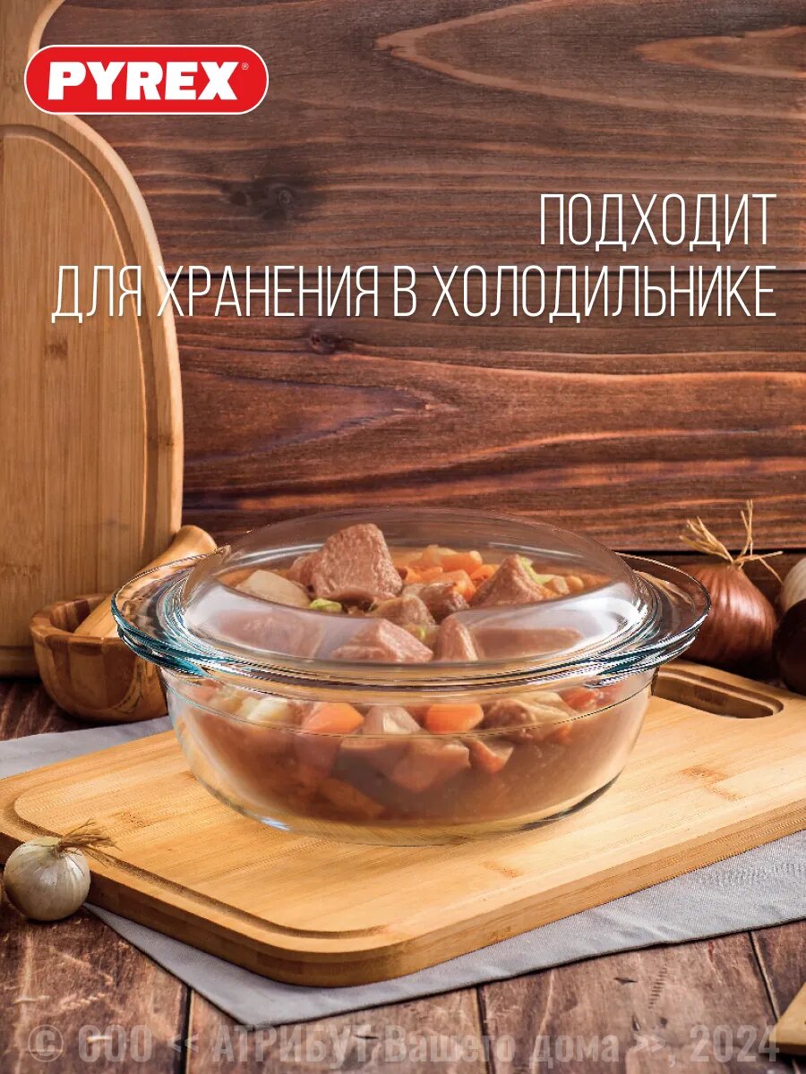 Кастрюля Pyrex Essentials, жаропрочная, стеклянная, круглая, 3,2 л — фото 1