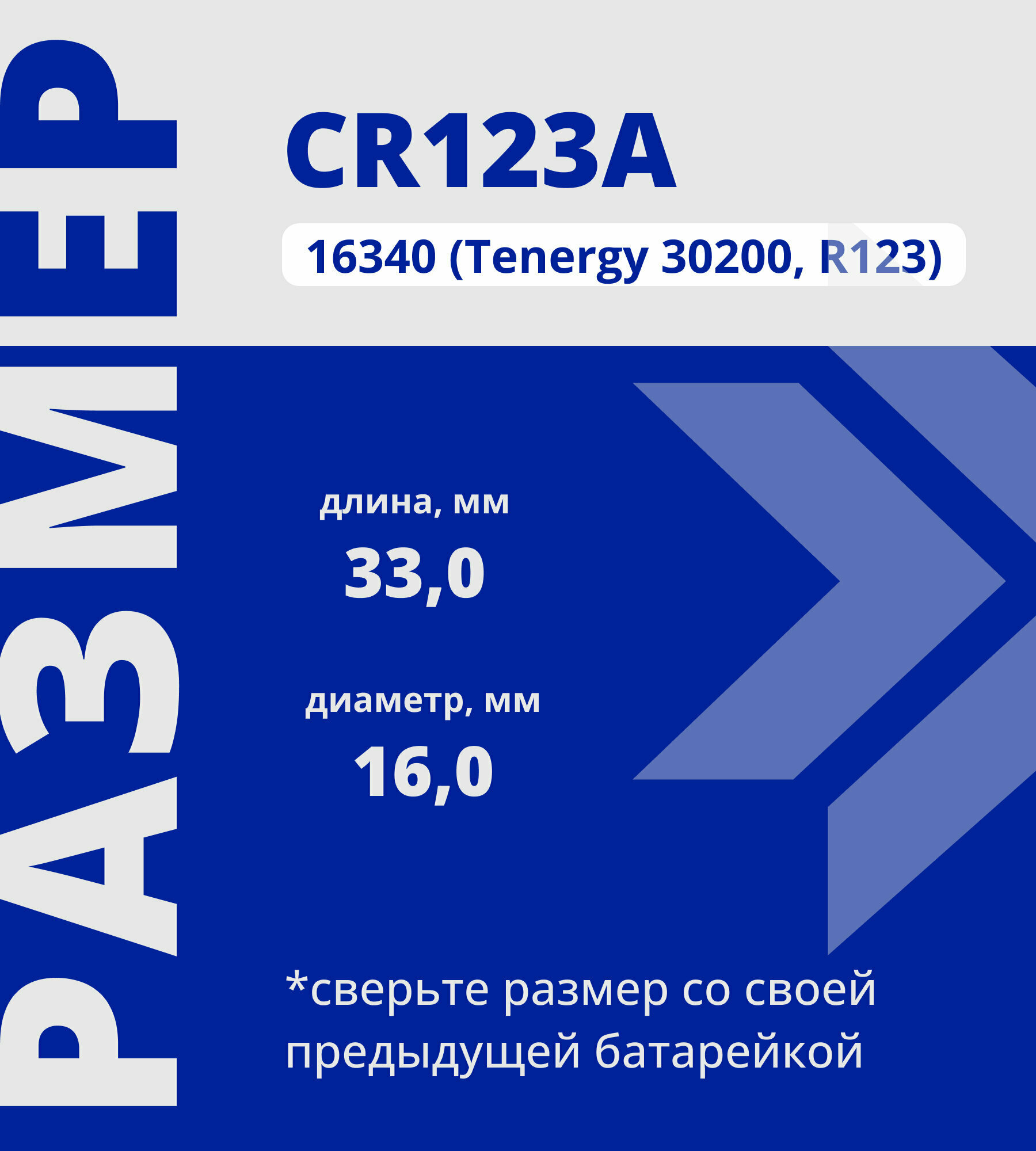 Элемент питания литиевая батарейка KENSTAR CR123A 3.7V — фото 1