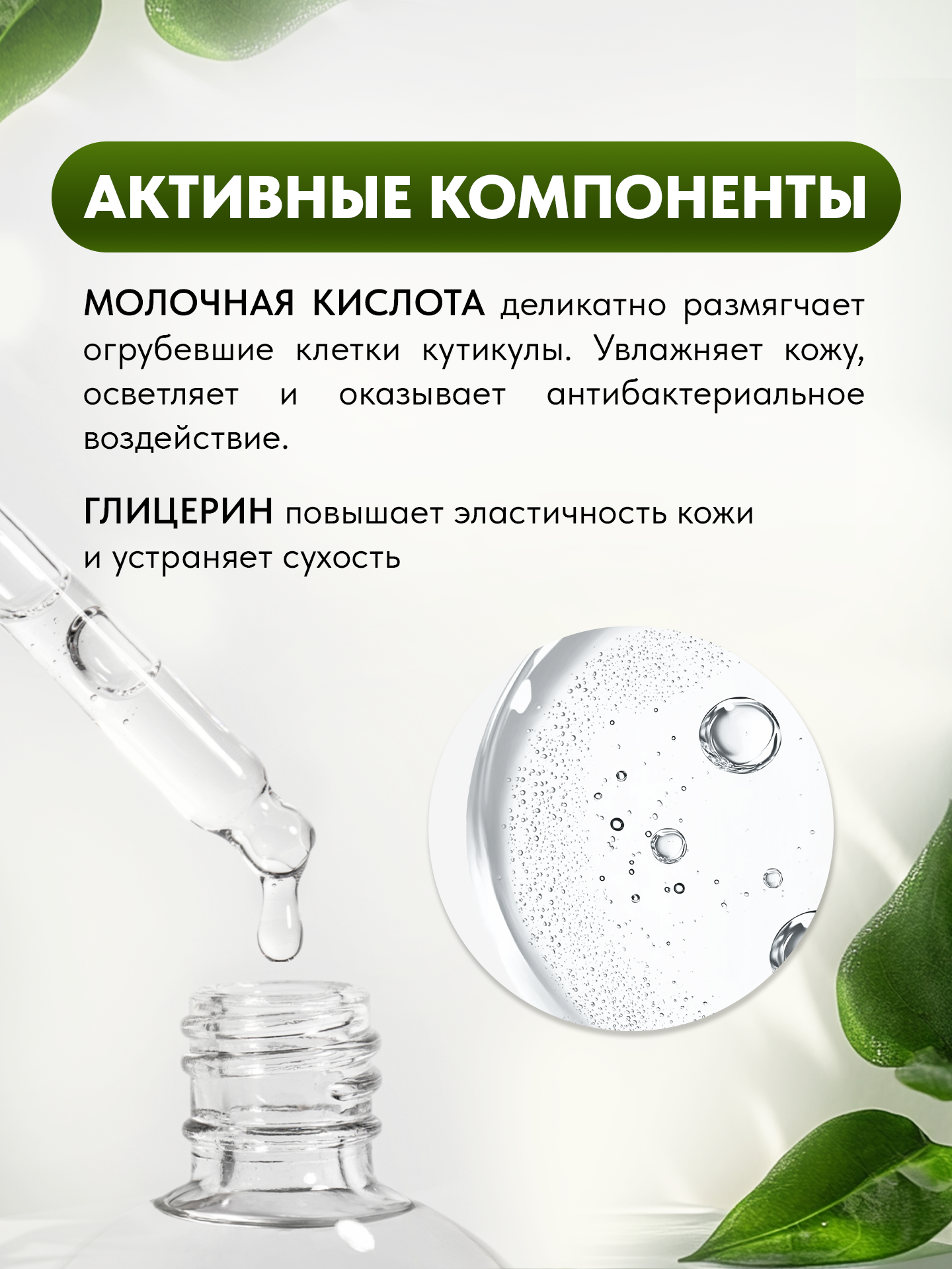 Средства Для Кутикулы Гель для удаления кутикулы Remover, ремувер с пипеткой от Patrisa Nail, 78 мл