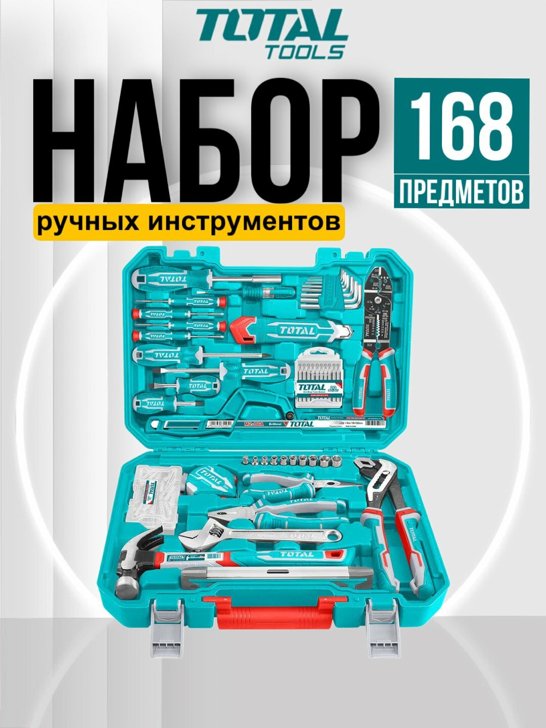 Набор инструментов TOTAL THKTHP21686