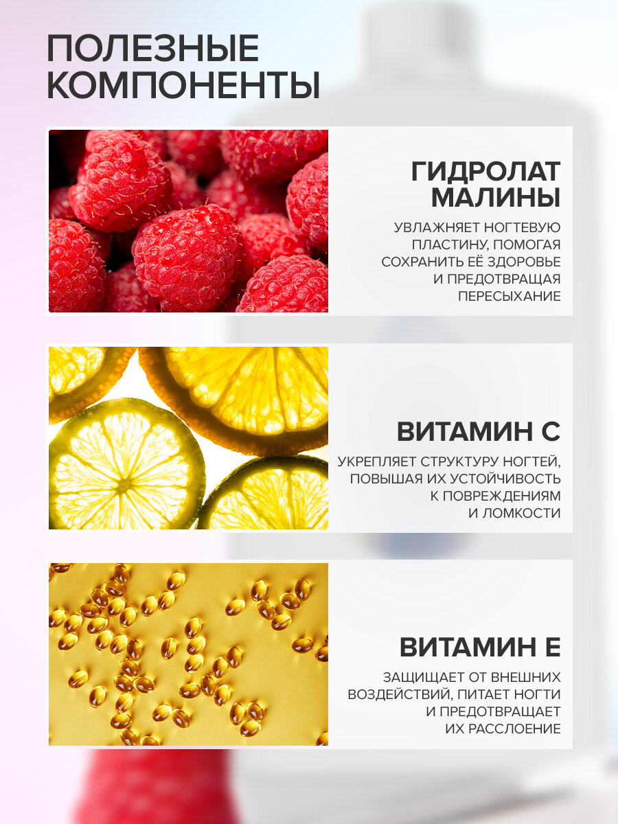 Обезжириватель для ногтей без ацетона с Витамином Е и С, 1000 мл. — фото 1