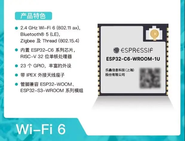 ESP32-C6-WROOM-1U-N8 модуль Fly thinking Dili Asia