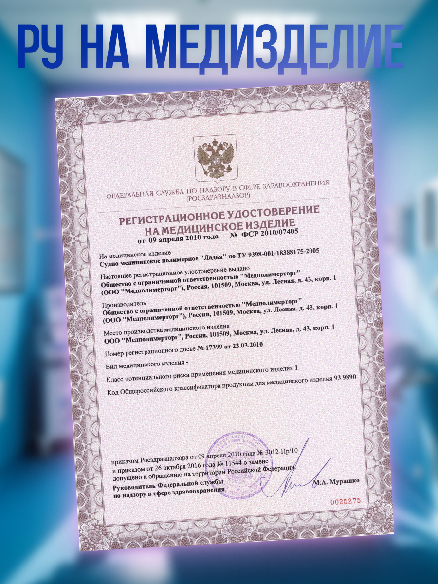 Судна Медицинские Судно подкладное Ладья с крышкой Белое Медполимерторг