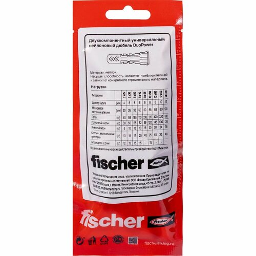 фото Fischer duopower 8x40 дюбель(18шт.) 577319