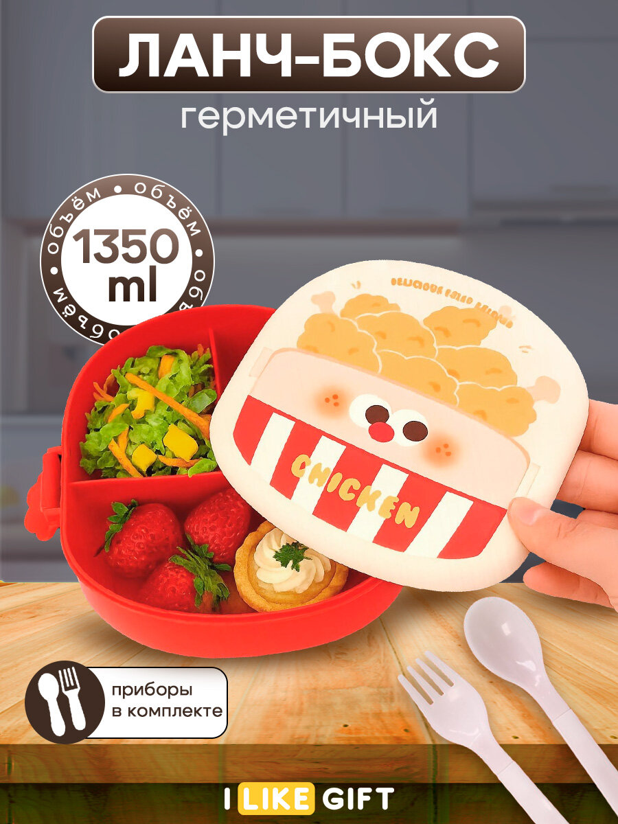 Удобный ланч бокс с отделениями и приборами, пищевой контейнер для еды, посуда для кухни, школы и работы