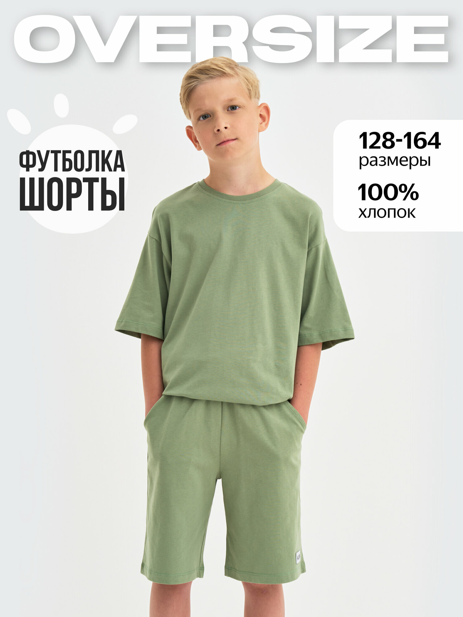 Комплект одежды Kogankids KOGANKIDS