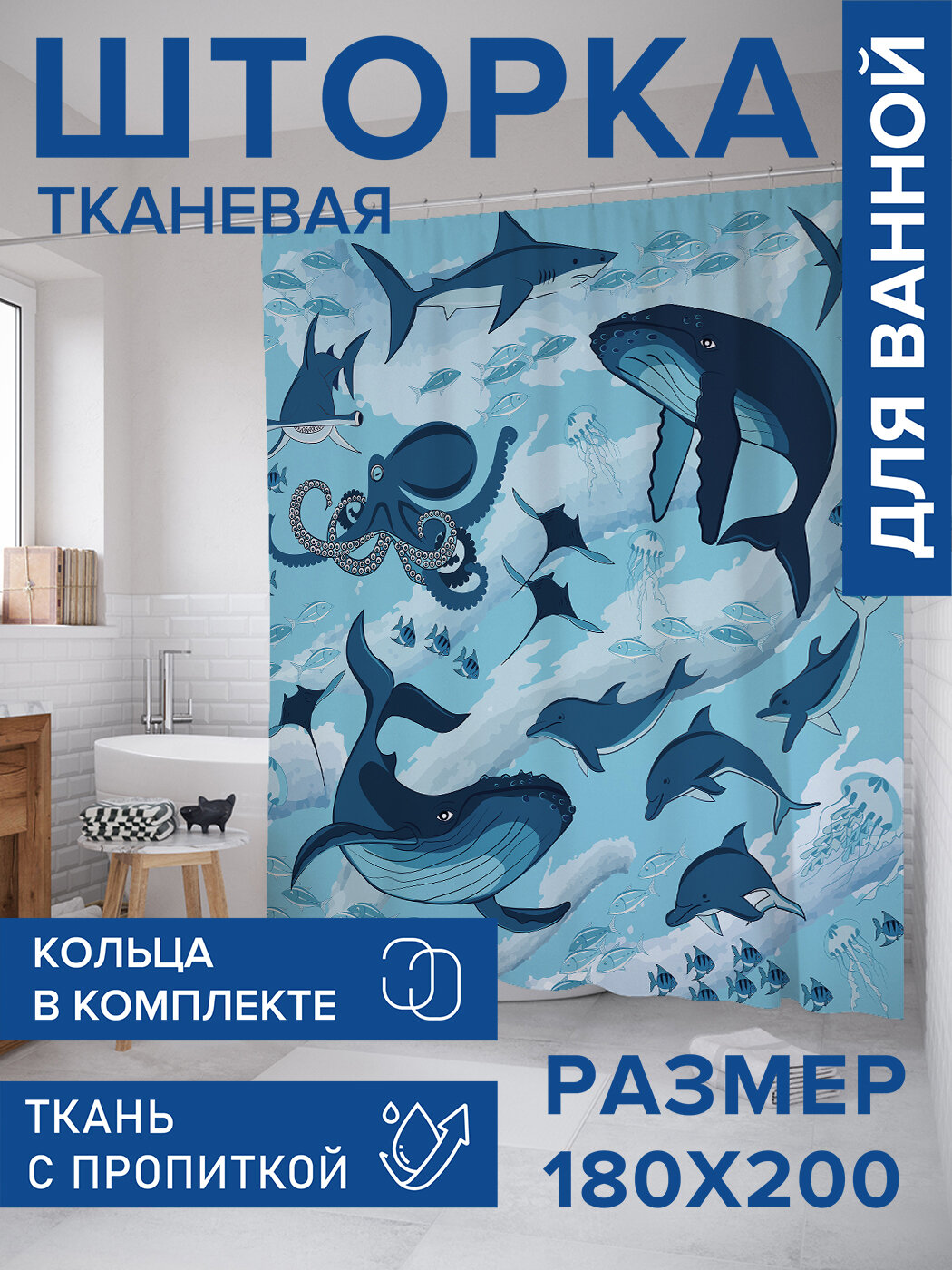 Штора в ванную тканевая с водоотталкивающей пропиткой / занавеска в душевую с рисунком 