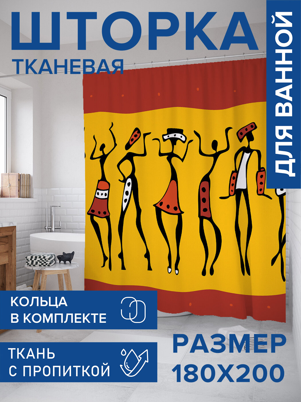 Штора в ванную тканевая с водоотталкивающей пропиткой / занавеска в душевую с рисунком 