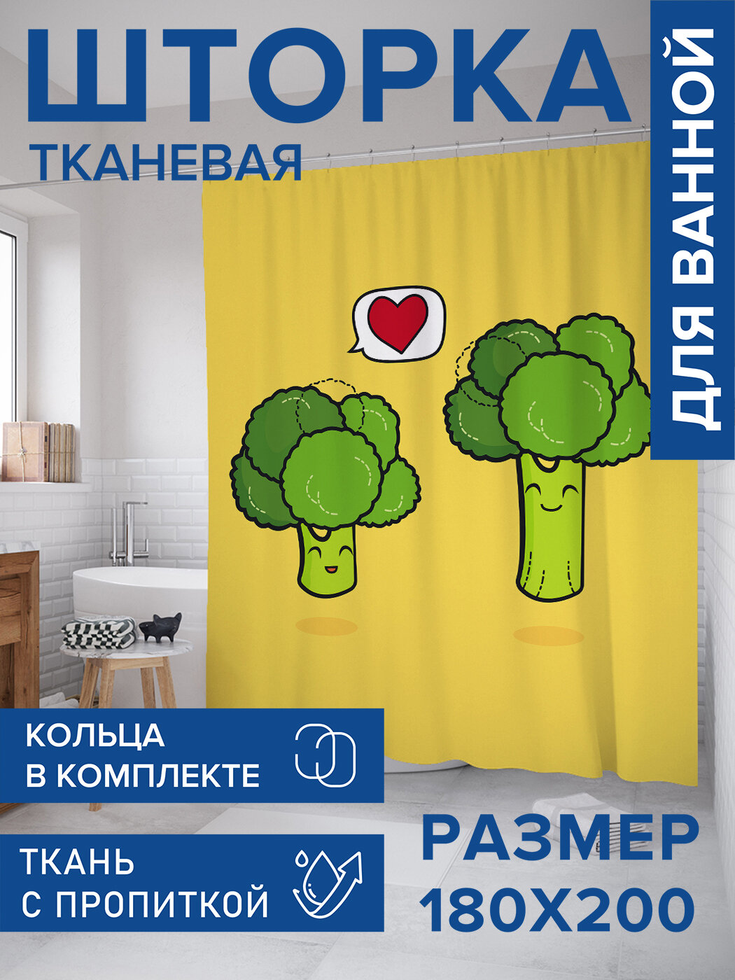 Штора в ванную тканевая с водоотталкивающей пропиткой / занавеска в душевую с рисунком 