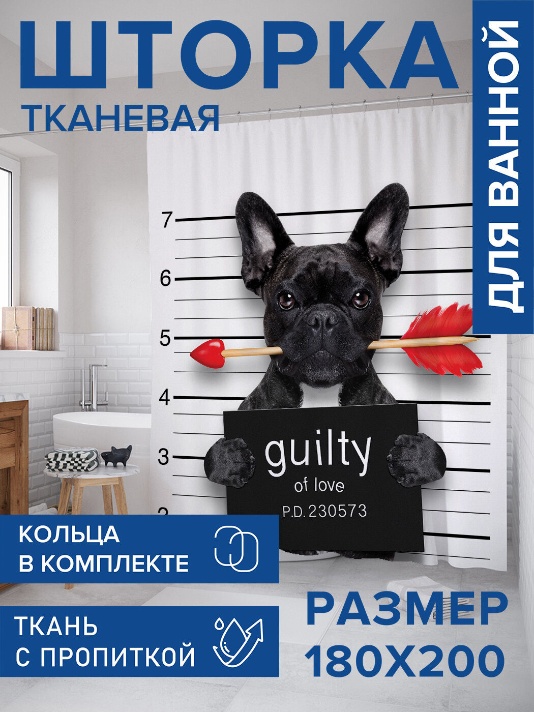 Штора в ванную тканевая с водоотталкивающей пропиткой / занавеска в душевую с рисунком 