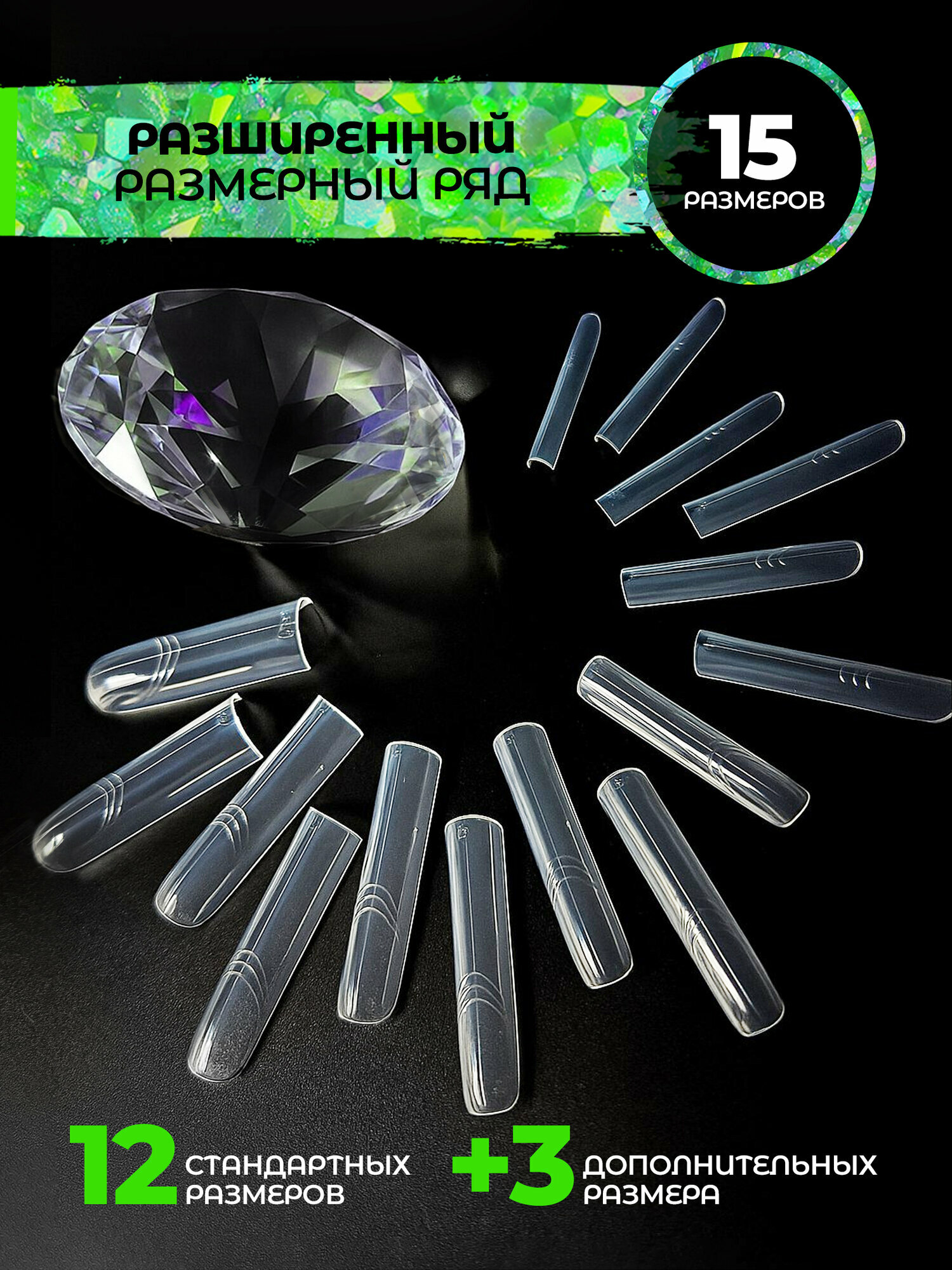 Верхние формы для наращивания ногтей салонный квадрат ультра 15 размеров — фото 1