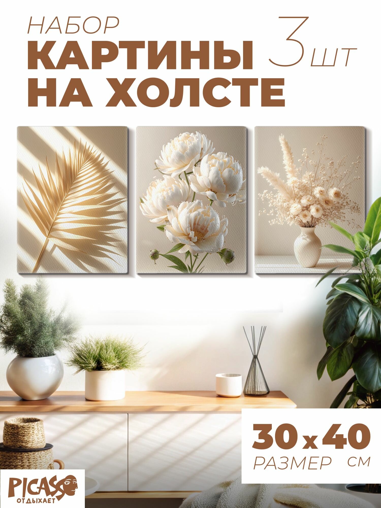 Картины на стену модульные на холсте