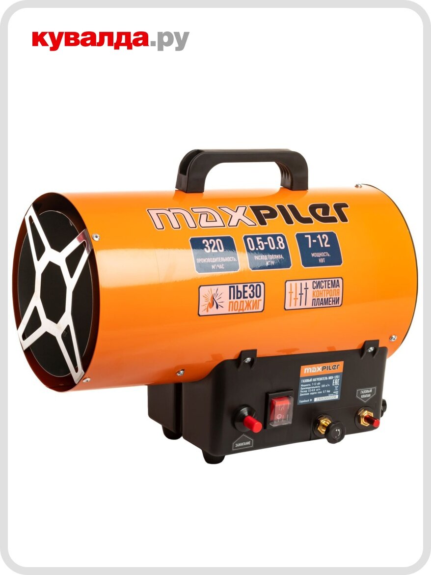 Тепловая пушка газовая MAXPILER MGH-1201