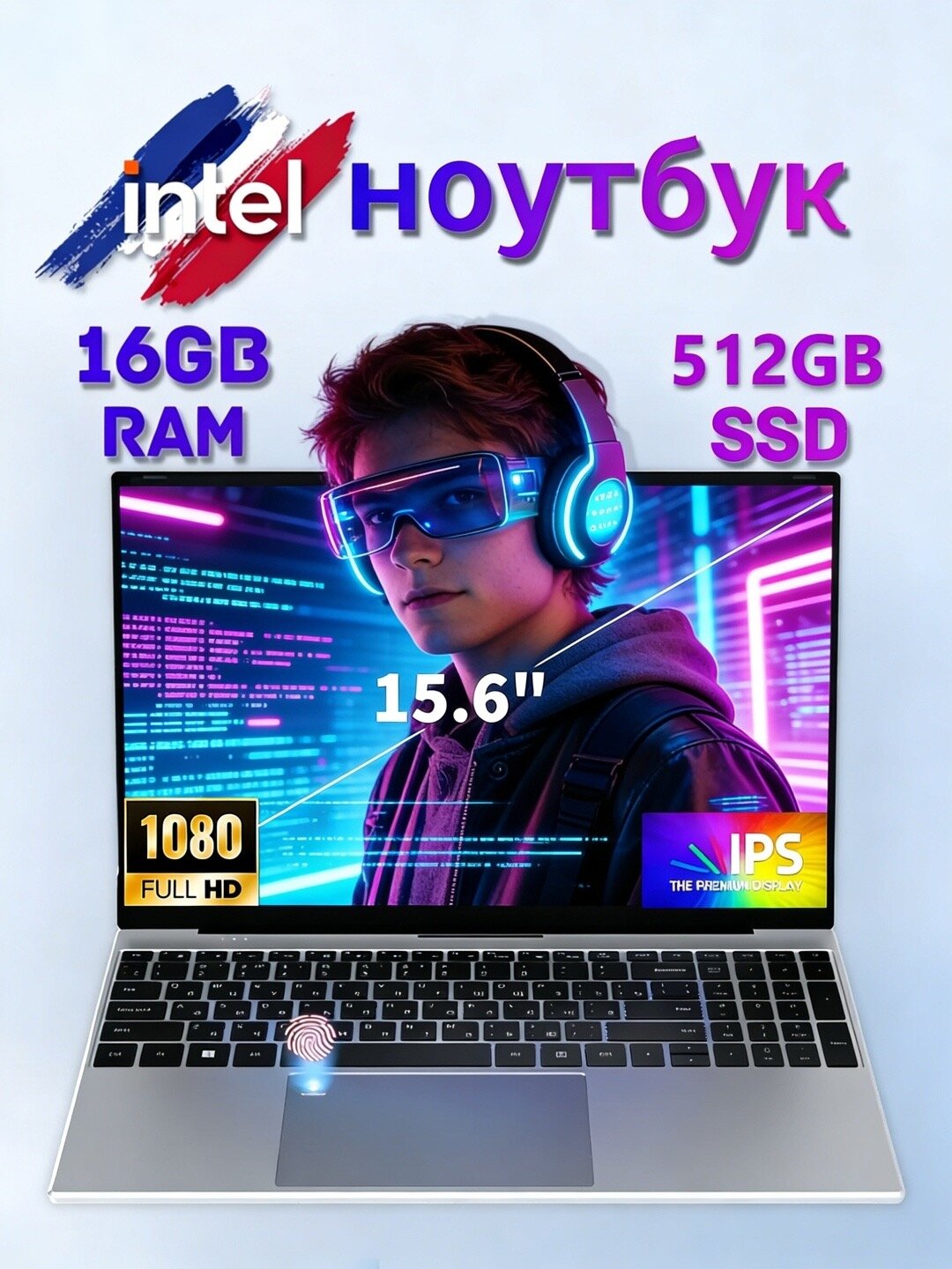 Ноутбук для работы и учебы 15.6" 1920x1080 IPS Intel Celeron N5095 16GB RAM SSD 512GB Windows 11 Pro