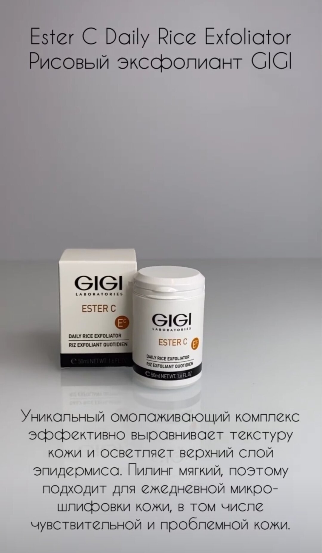 GIGI Эксфолиатор для очищения и микрошлифовки кожи 200 мл (GIGI, ) - фото №6