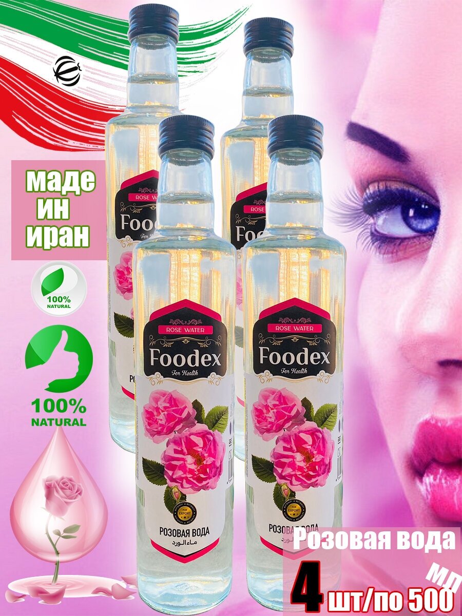 Розовая вода натуральная / Foodex / 4 шт/по/500 ml
