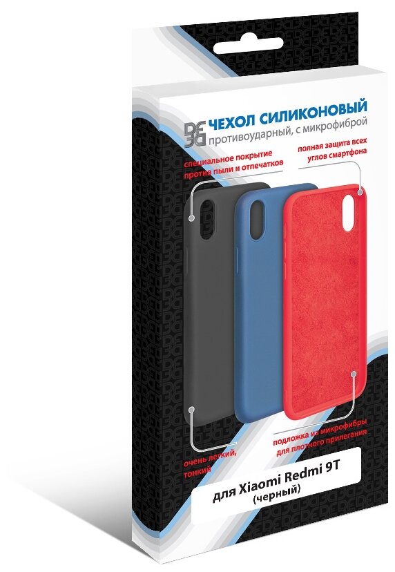 Силиконовый чехол DF для Xiaomi Redmi 9T, xiOriginal-17, с микрофиброй, черный