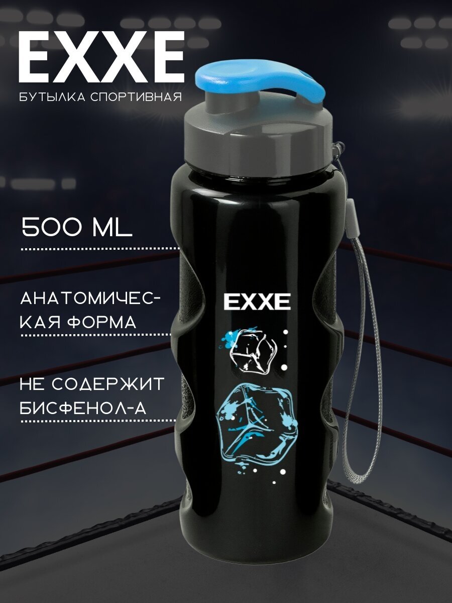 Бутылка для воды, спортивная, EXXE, синяя, 500 мл.