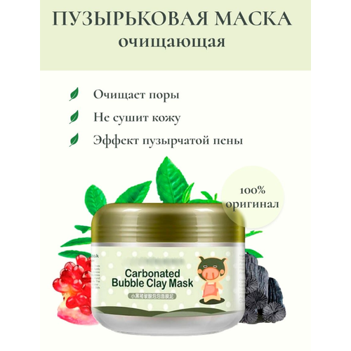 Carbonated Bubble Clay Mask, Маска для лица глиняно-пузырьковая из глины с углём 100 гр / Глиняная маска для лица