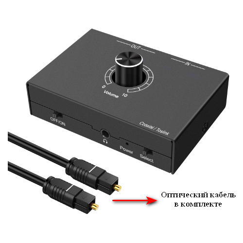 Конвертер Digital Analog+3,5 jack + Switch 2 в 1 с питанием от USB