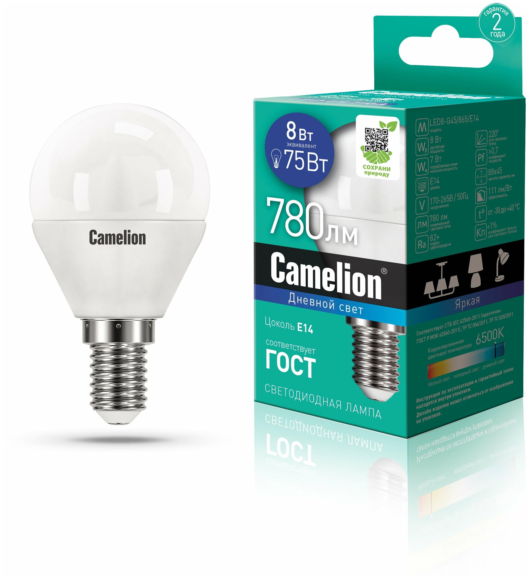 Светодиодная лампа Camelion LED8-G45/865/E14