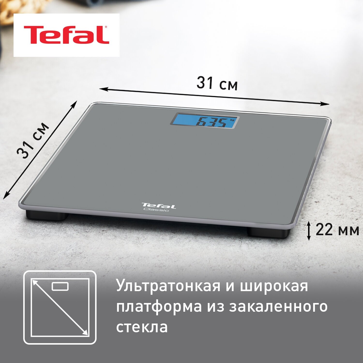 Напольные весы TEFAL PP1500V0, до 160кг, цвет: серый [1830007936] - фото №3