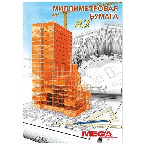 Бумага миллиметровая ProMEGA Engineer А3 80 г/кв. м оранжевая (20 листов) 348236