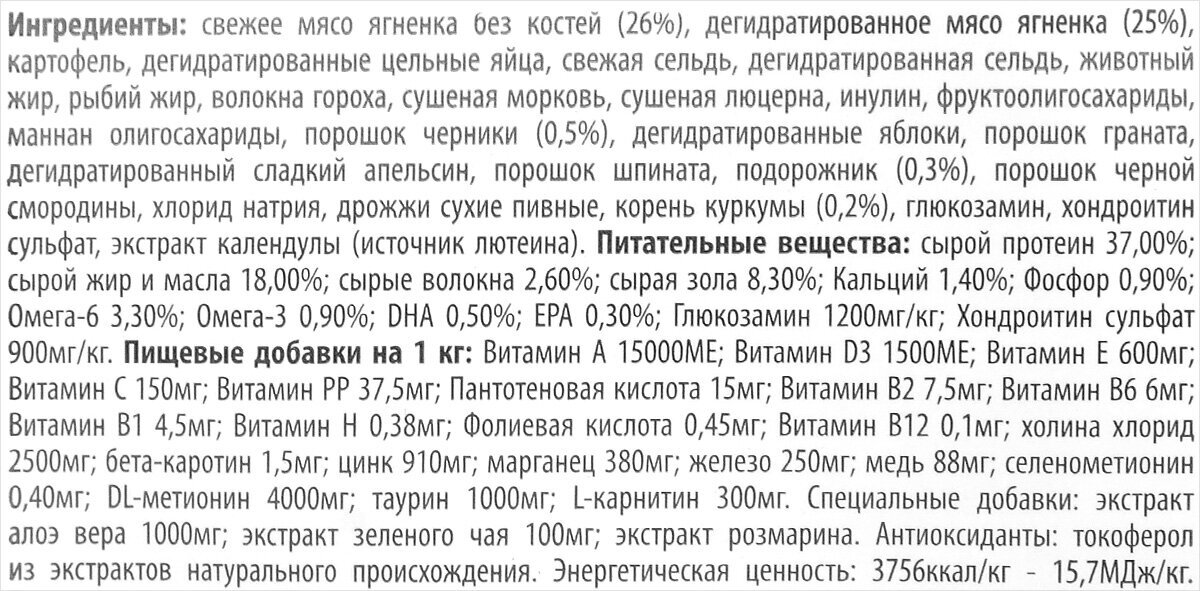 Farmina, N&D Dog ягненок с черникой для взрослых собак мини 7 кг - фото №2