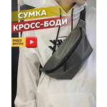 Сумка кросс-боди 3ppl - изображение