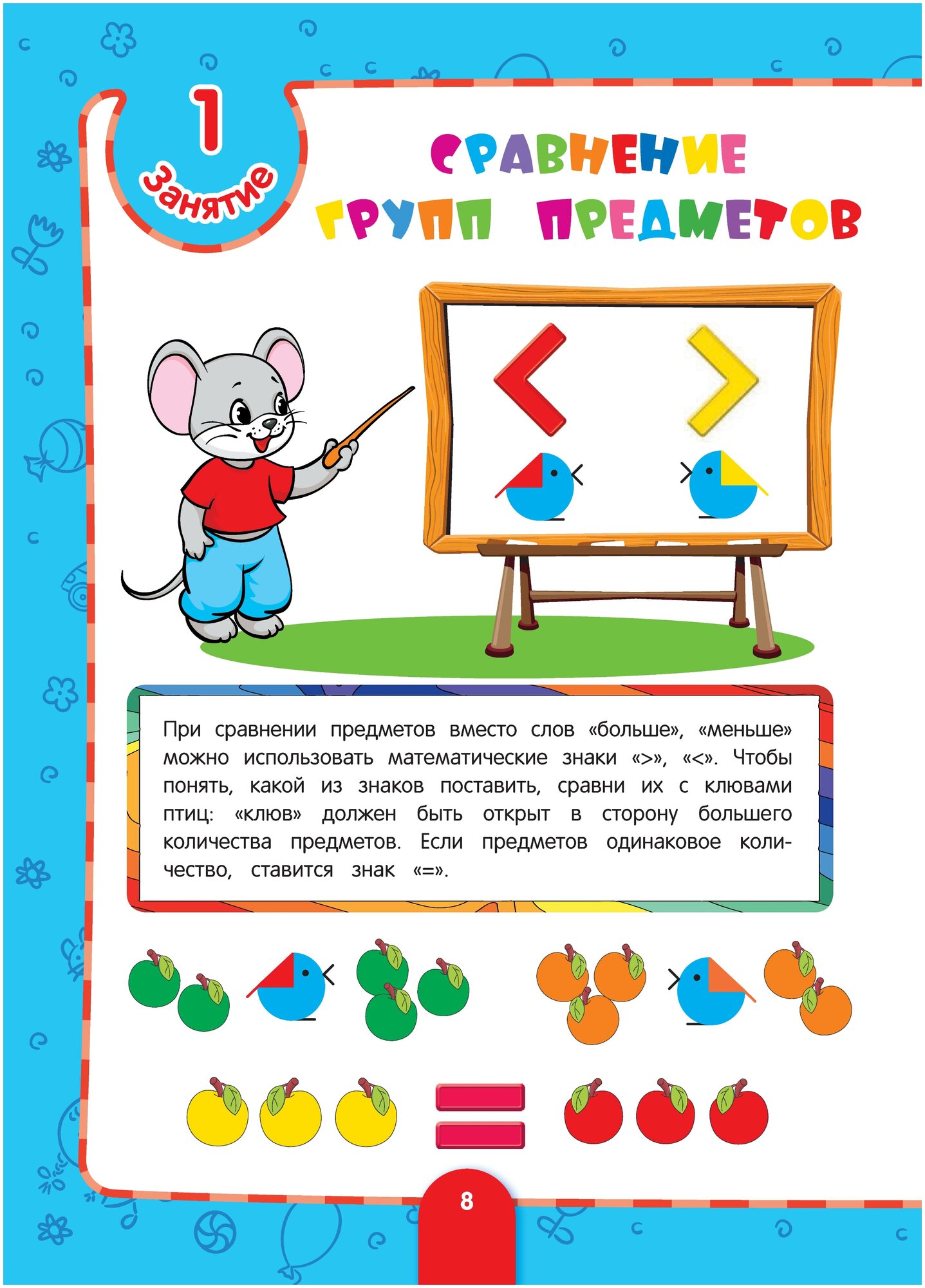 Годовой курс обучения. Для детей 5-6 лет (карточки "Читаем по слогам") - фото №9