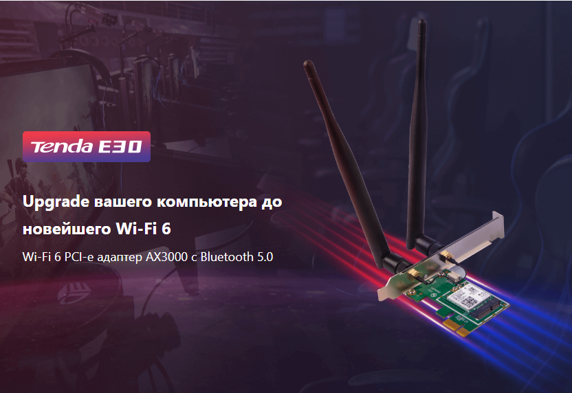 Двухдиапазонный PCI Express адаптер Wi-Fi и Bluetooth Tenda E30