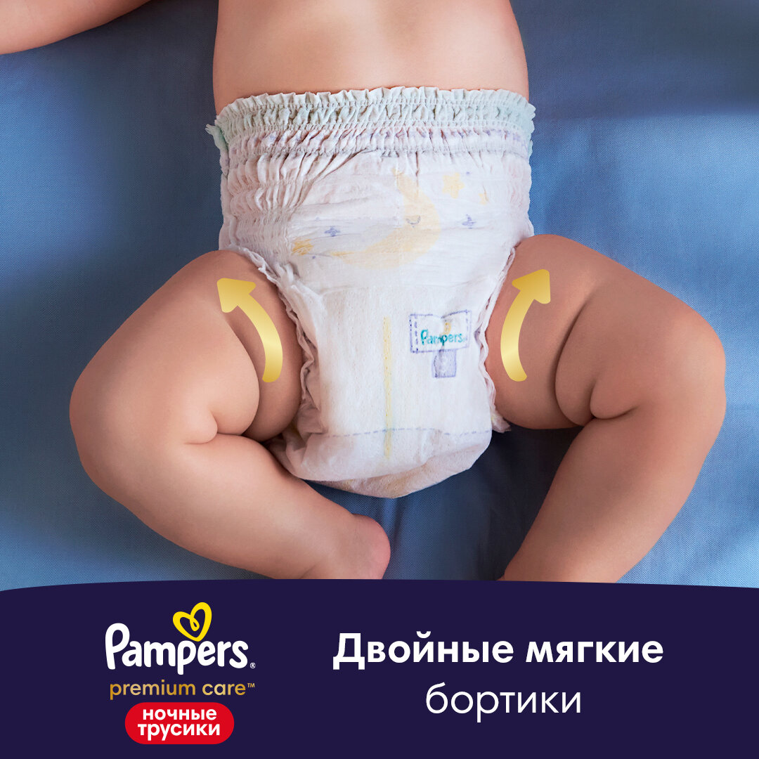 Ночные трусики подгузники Pampers Premium Care 4 размер, 9-15 кг, 22 шт, ультрамягкие