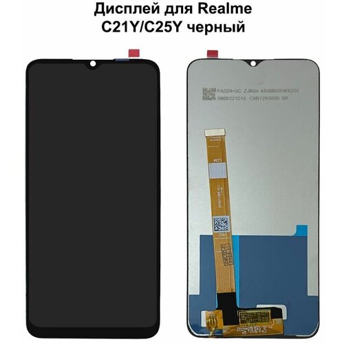 Дисплей с тачскрином для Realme C21Y (RMX3263)/ C25Y (RMX3269) черный