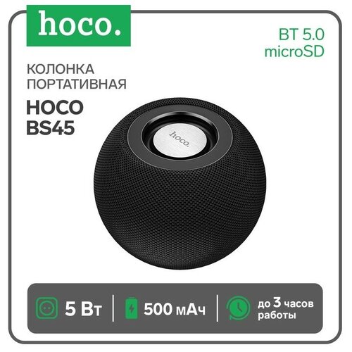 Hoco Портативная колонка Hoco BS45, 5 Вт, 500 мАч, BT5.0, microSD, FM-радио, черная