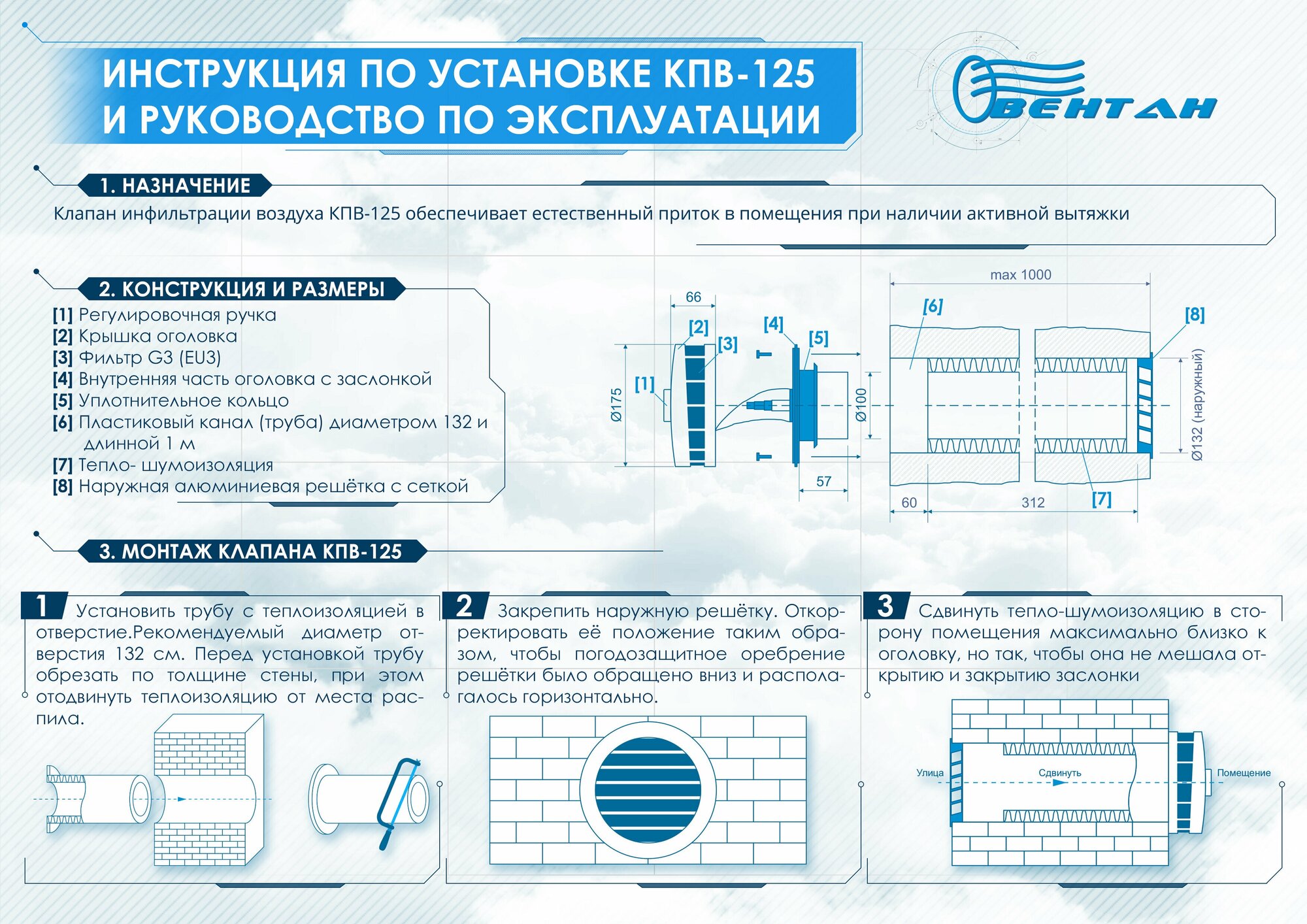 Полуквадратный приточный клапан КИВ-125 ПК с трубой 500 мм - фотография № 13