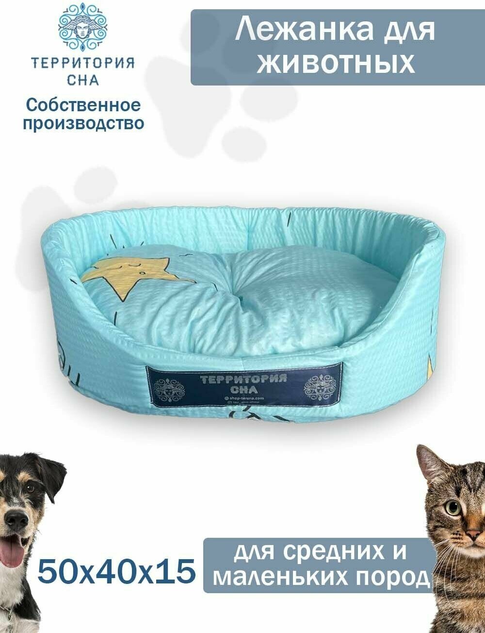 Лежак мягкий для животных 50х40 см с подушкой, для собак и кошек средних и мелких пород - фотография № 1