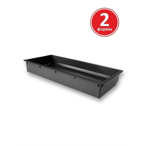 Форма для отливки бордюра 50 см усиленная, набор из 2 шт.
