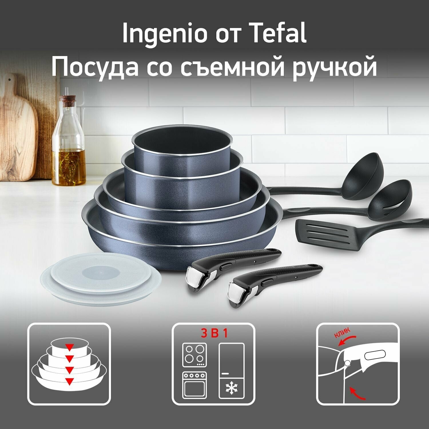 Набор посуды Tefal Ingenio Twinkle 04180890 12 пр. серый