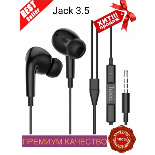 Наушники с Микрофоном Проводные Jack 35 Гарнитура Айфон 35000₽
