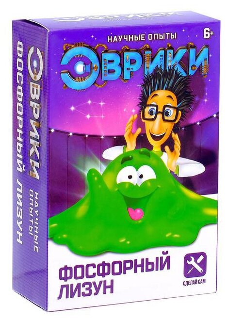 Эврики Опыты для детей "Фосфорный лизун" 3136299 - фотография № 1