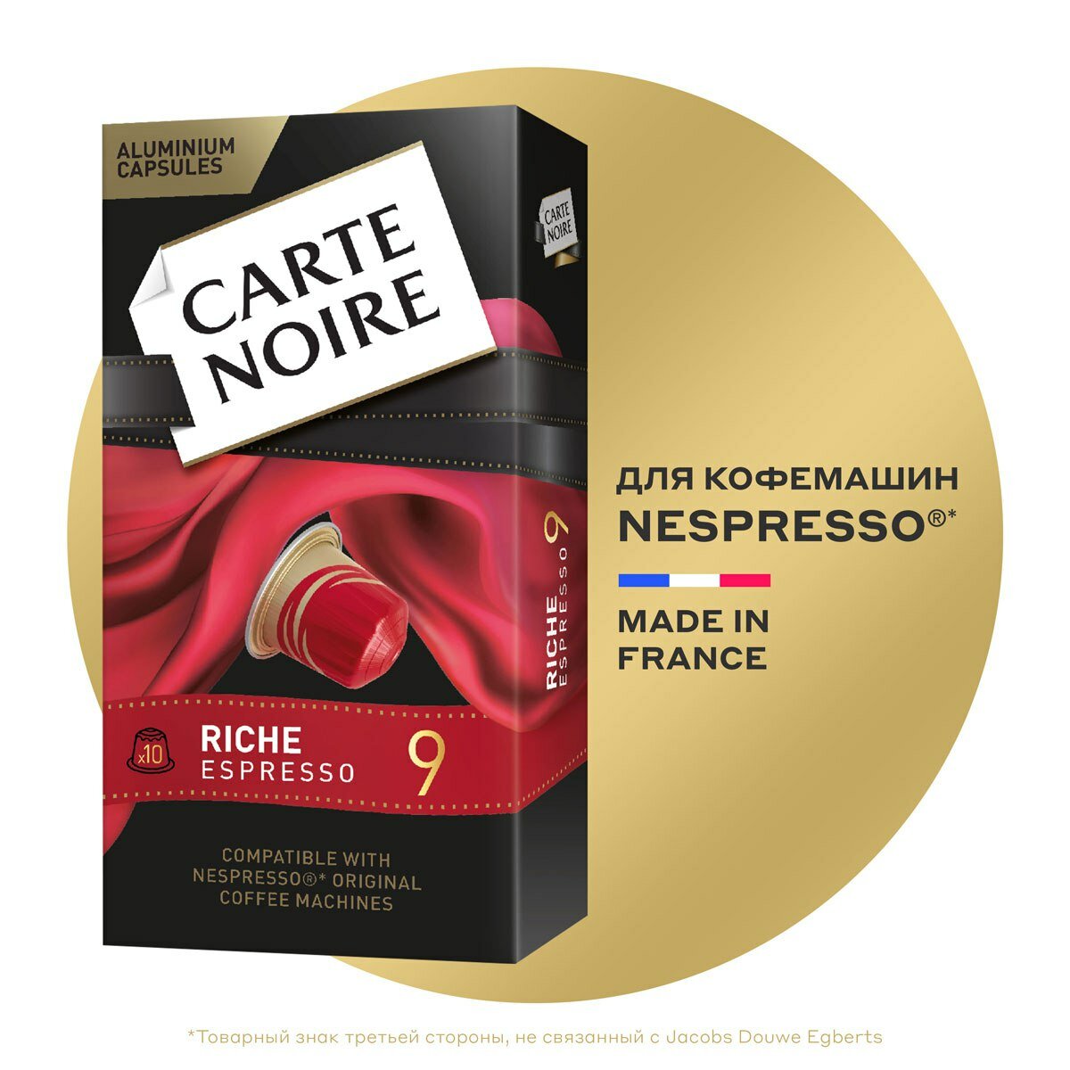 Кофе в капсулах Carte Noire Rich Espresso 9 для системы Nespresso, 10 шт, 52 г - фото №1