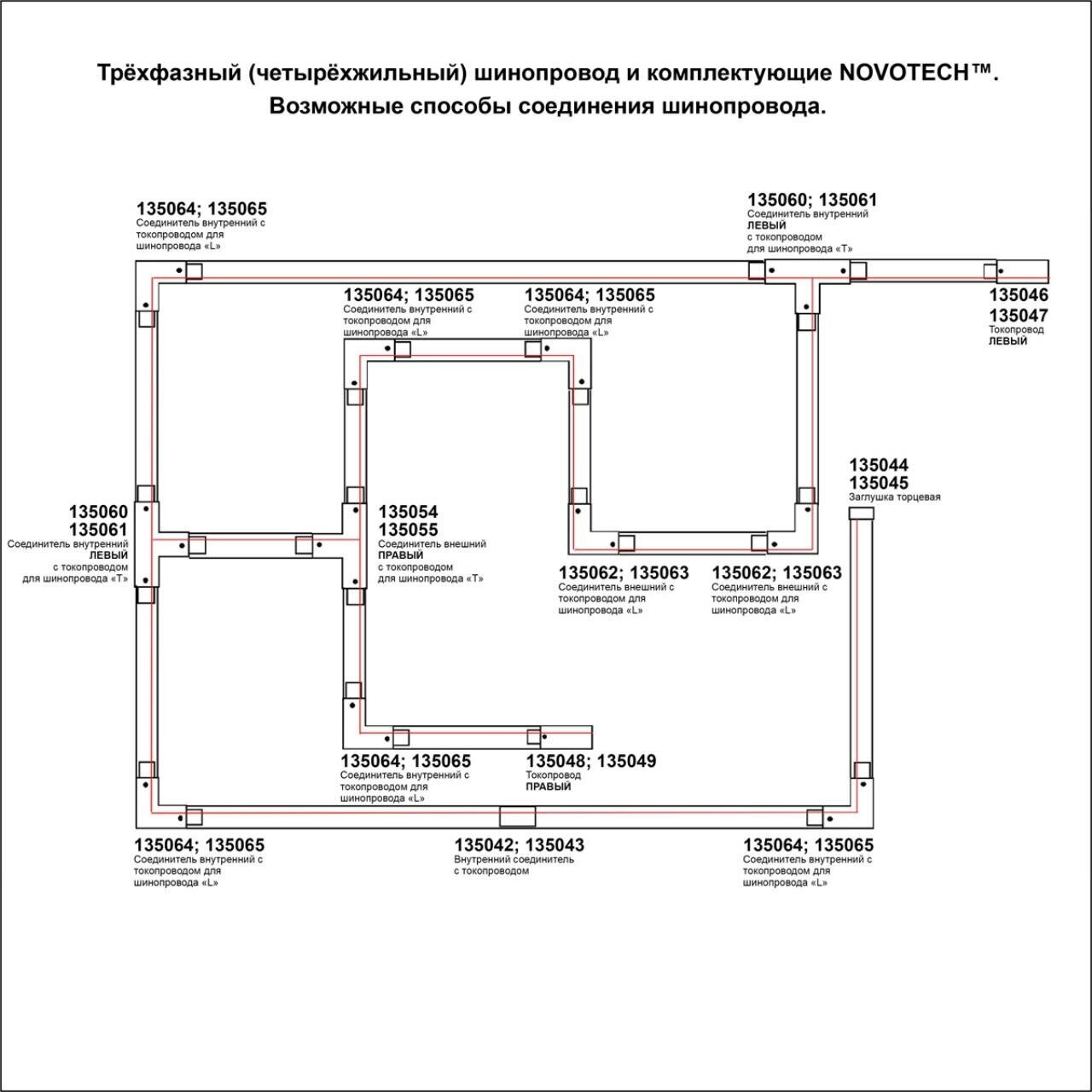 Соединитель Т-образный Novotech Port 135061 - фотография № 6